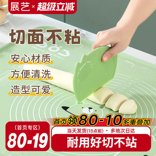 展艺刻度切面刀烘焙工具模具