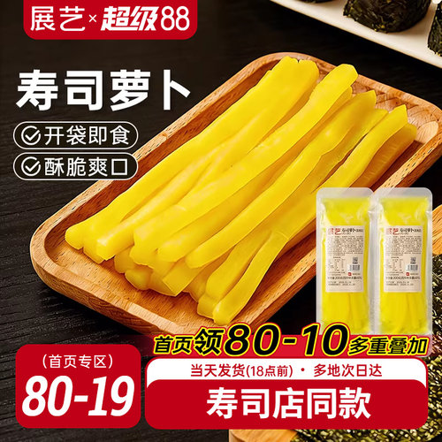 展艺日式寿司调味萝卜条200g