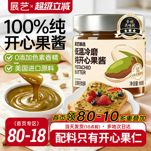 纯开心果酱巴斯克蛋糕软曲奇烘焙