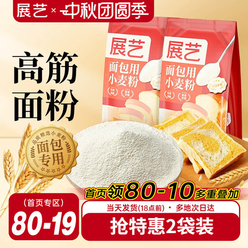 展艺高筋粉吐司专用面包粉披萨