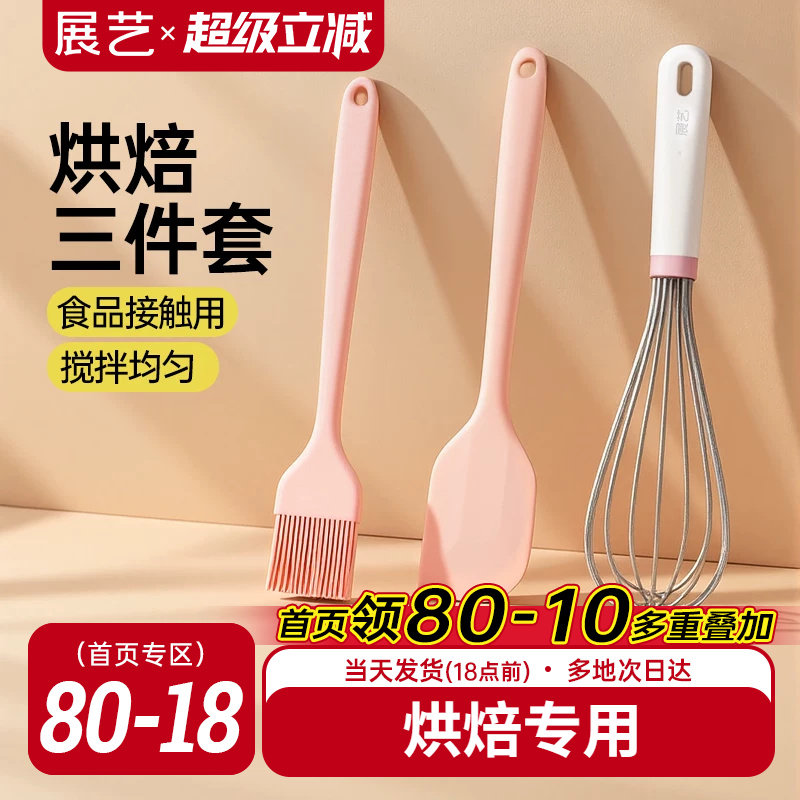 展艺硅胶刮刀食品级耐高温