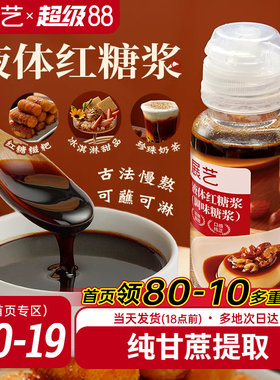 展艺液体红糖浆冰粉糍粑家用速溶