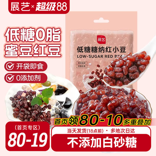 展艺低糖即食芋圆奶茶店材料