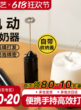 展艺电动打奶泡器咖啡打泡器家用电动奶泡机牛奶搅拌器手持打发器