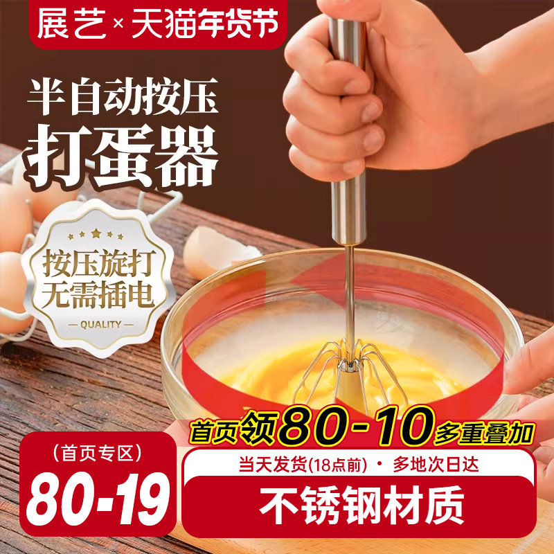 展艺半自动手动打蛋器打奶油鸡蛋搅拌棒温度计烘焙工具家用商用,厨房/烹饪用具,打蛋器,淘宝优惠券,粉丝福利购,淘宝优惠卷