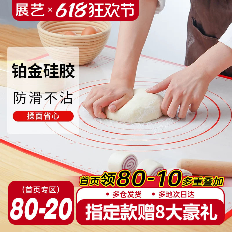 展艺硅胶揉面垫加厚食品用和面家用擀面垫子厨房烘焙月饼工具专用