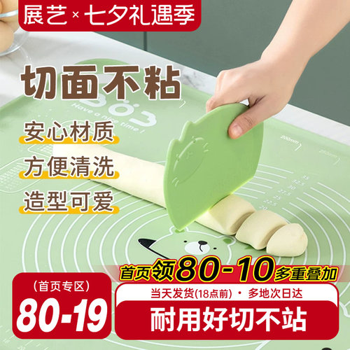 展艺刻度切面刀烘焙工具模具