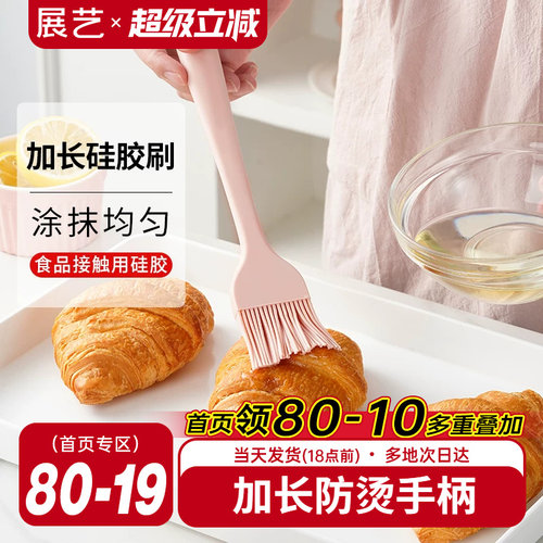 展艺硅胶刷食品级面包月饼刷