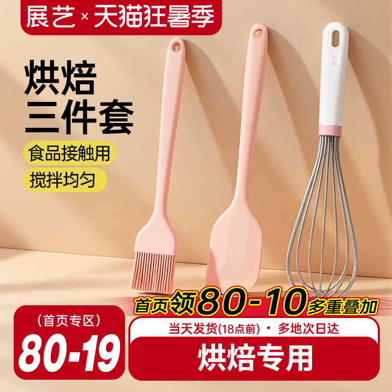 展艺硅胶刮刀烘焙工具食品级耐高温蛋糕月饼全套烘焙抹刀打蛋器用