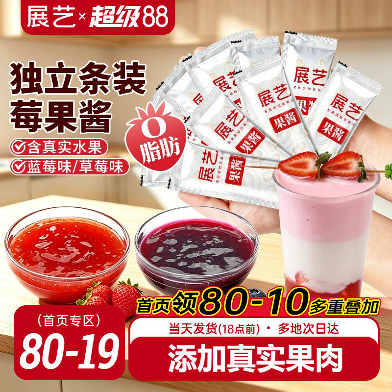 展艺独立装果酱早餐涂抹面包图片