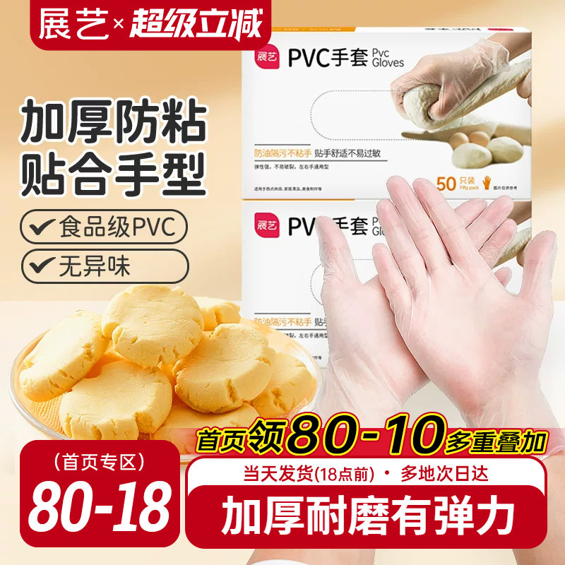 展艺一次性pvc手套食品级专用图片