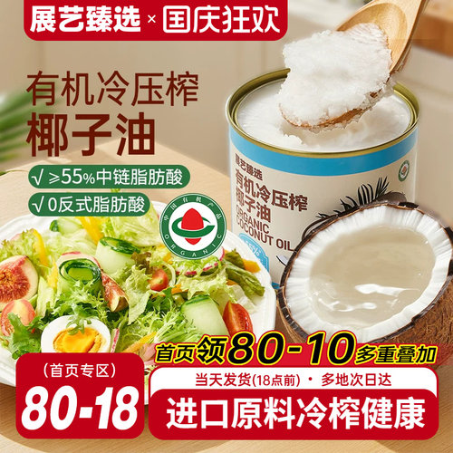 100%冷压椰子油  无化学添加剂