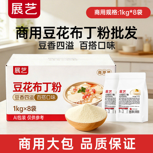展艺豆花布丁果冻粉商用专用