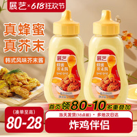 展藝蜂蜜芥末醬韓式風(fēng)味