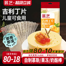 展艺吉利丁片食用家用儿童奶酪棒自制作烘焙材料慕斯蛋糕明胶片粉