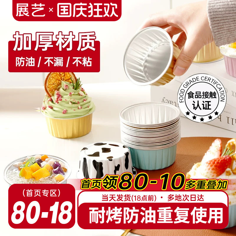 展艺锡纸碗空气炸锅专用