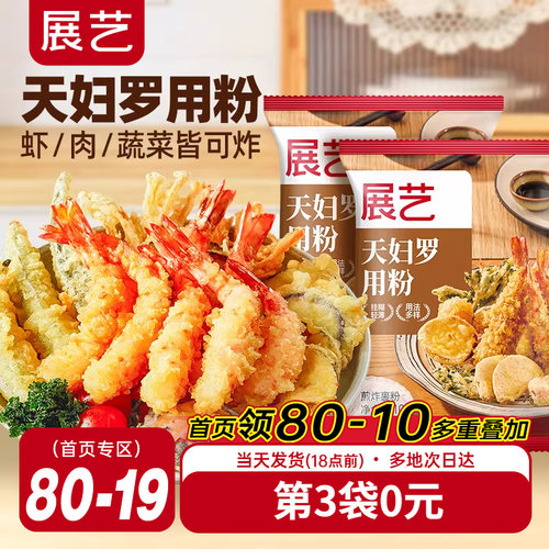 展艺天妇罗粉100g脆炸粉