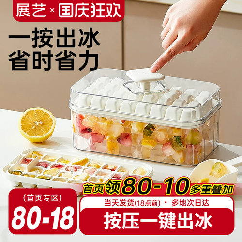 大容量按压冰格冻冰块神器
