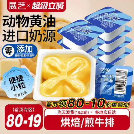 展艺欧澜动物黄油粒煎牛排面包饼干专用烘培家用小包装官方旗舰店