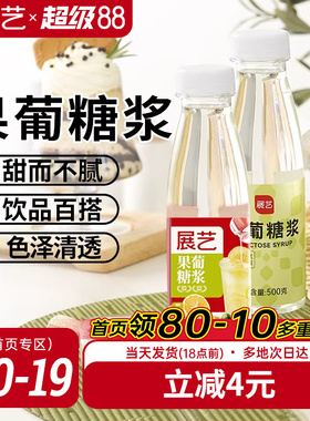 展艺F60果葡糖浆0脂果调味果糖冰糖糖浆咖啡奶茶店专用原料