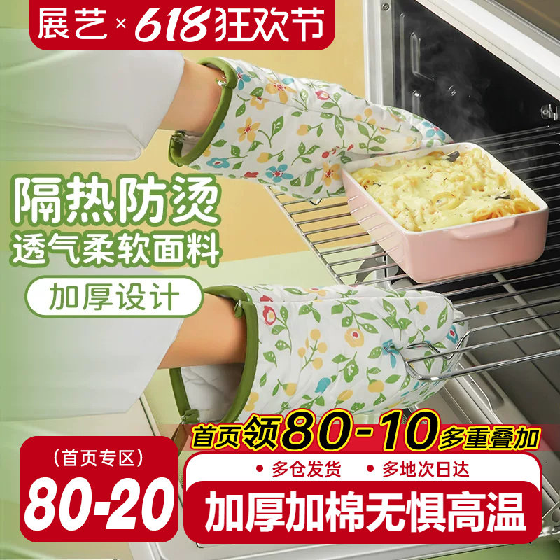 展艺加厚隔热手套厨房微波炉烤箱专用防烫防热家用烘焙工具