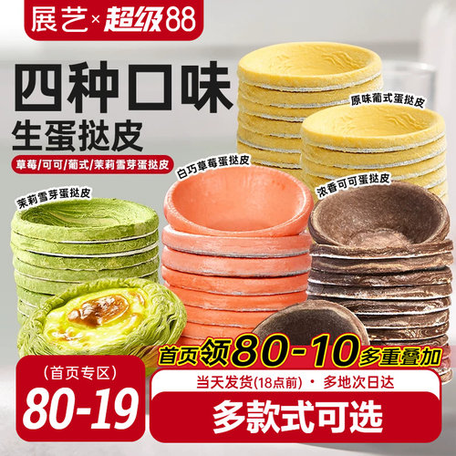 展艺茉莉+草莓+可可+原味组合