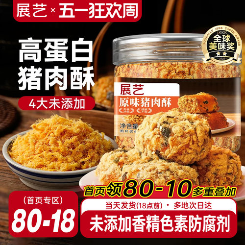【2罐更划算】儿童猪肉酥拌饭