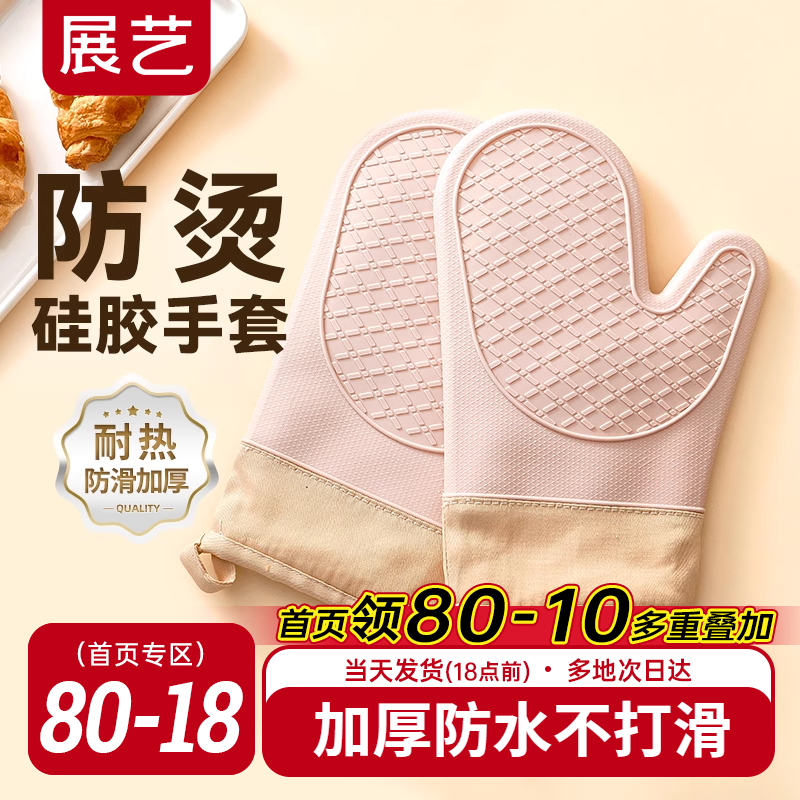 尚巧廚展藝加厚專用烘焙隔熱手套