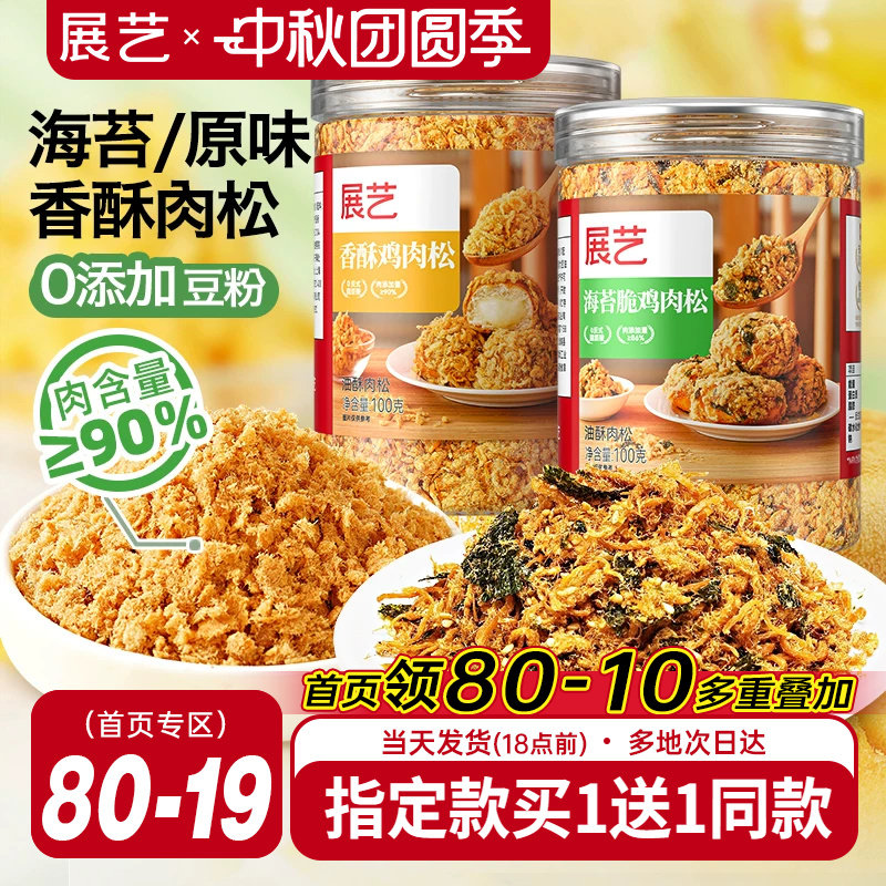 100%正宗肉松未添加豌豆粉烘焙用图片