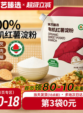 100%有机红薯淀粉烹调勾芡小酥肉