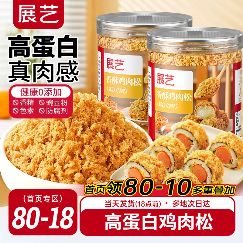 展艺寿司肉松烘焙专用面包蛋糕儿童添加海苔饭团三明治材料旗舰无