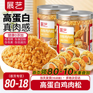 展艺寿司肉松烘焙专用面包蛋糕儿童添加海苔饭团三明治材料旗舰无