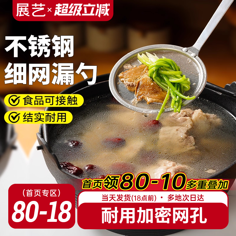 展艺304不锈钢细网漏勺家用厨房超细豆浆滤网咖啡滤网滤泡沫面粉