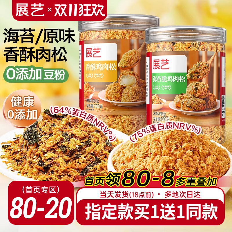 100%正宗肉松未添加豌豆粉面包
