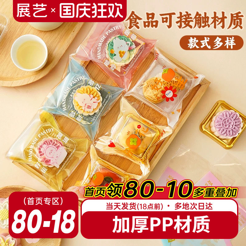 展艺月饼自粘袋机封袋绿豆糕可用图片