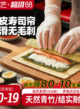 展艺青皮寿司帘子寿司套装