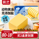 展艺欧澜动物黄油227g 家用淡味无添加盐煎牛排蛋糕烘焙专用材料