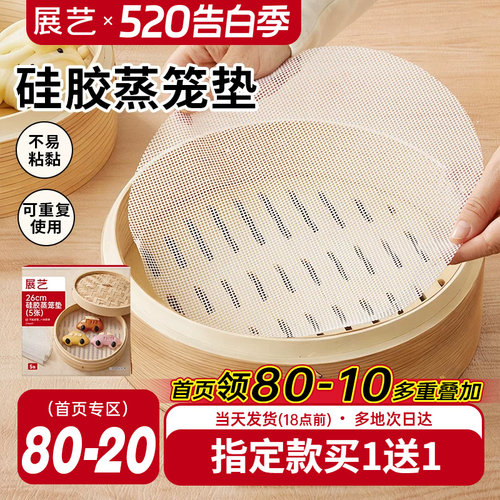 展艺硅胶蒸笼垫子食品级硅胶垫