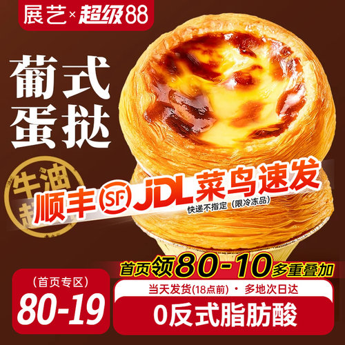乳脂家用烘焙披萨原料400g蛋挞液