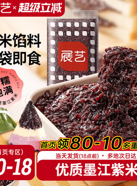 展艺紫米馅月饼馅料面包即食紫米芋泥夹心血糯米奶茶烘焙原料家用