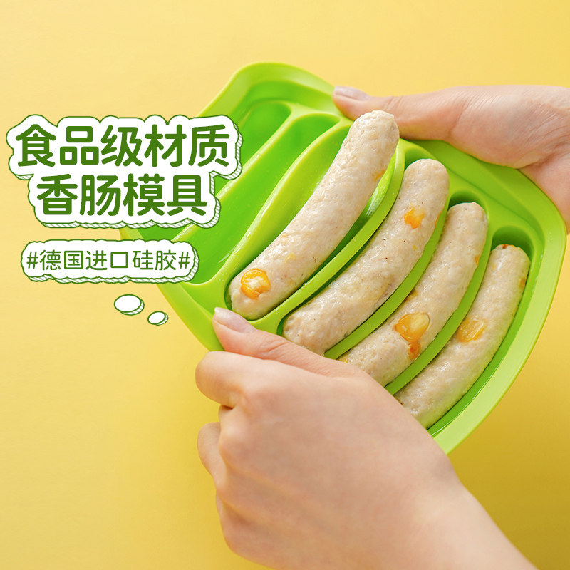 展艺硅胶香肠模宝宝婴儿家用蒸糕辅食模具自制蒸鸡肉肠热狗火腿肠