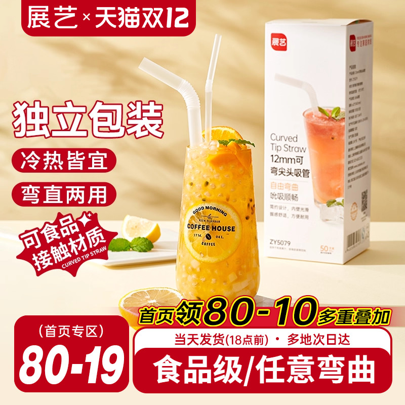 展艺吸管一次性单独包装