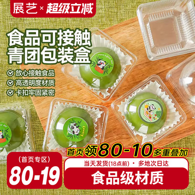 展艺弧形吸塑一次性烘焙包装盒