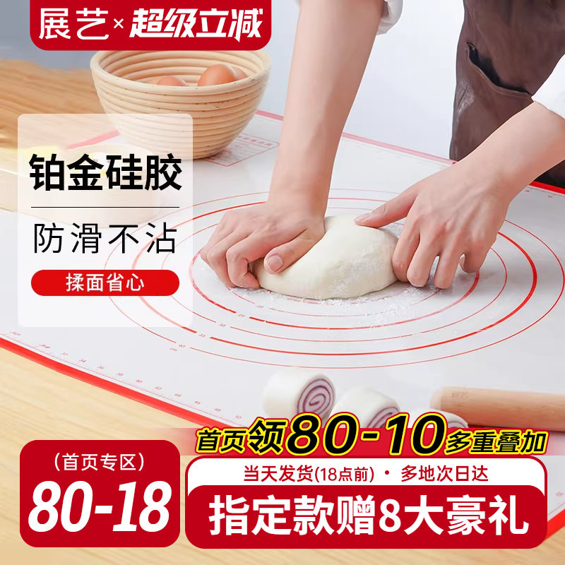 展艺硅胶揉面垫加厚食品用和面家用擀面垫子厨房烘焙月饼工具专用