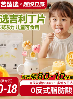 展艺臻选DHA吉利丁片食用家用烘焙自制宝宝奶酪棒明胶材料慕斯