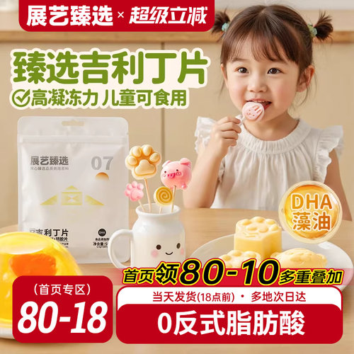 制作奶酪棒椰奶小方凝冻力强