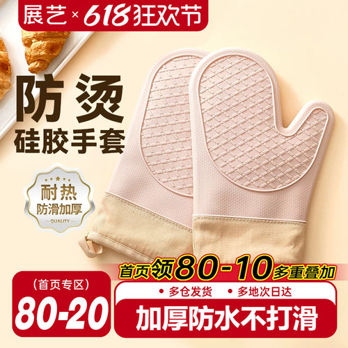 尚巧厨展艺加厚专用烘焙隔热手套