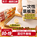 展艺一次性菜板垫砧板pe垫纸抗菌防霉食品级宝宝辅食切菜水果熟食