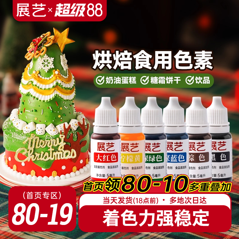 上色均匀 着色力强  五仓发货