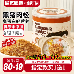 展艺臻选高汤黑猪肉松面包拌饭团寿司烘焙专用家用儿童添加旗舰店